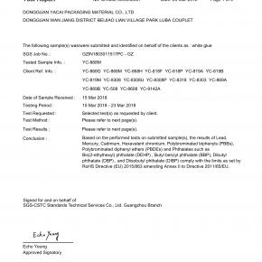 Glue SGS test report